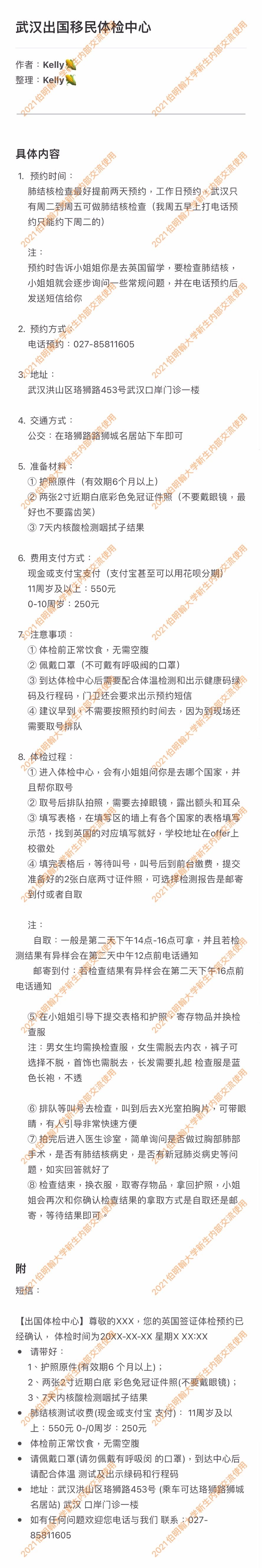 IME-Centre-Wuhan